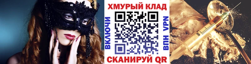 OMG ТОР Мыски darknet Telegram Героин гречка