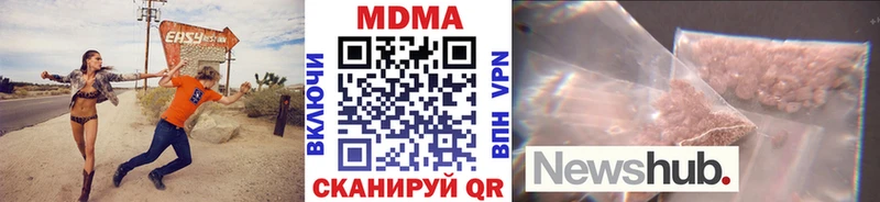 цены наркотик  маркетплейс клад  MDMA VHQ  Мыски 