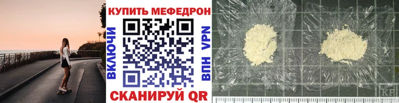Мефедрон мука  Мыски 