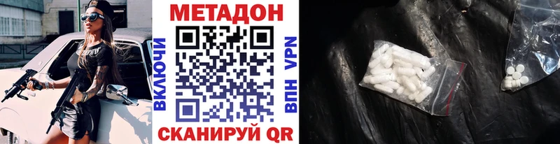 МЕТАДОН кристалл  Мыски 