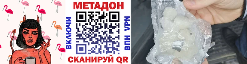 Метадон methadone Мыски