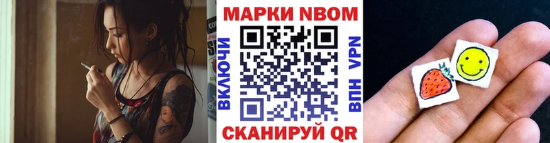Марки 25I-NBOMe 1,8мг  где купить наркоту  Мыски 